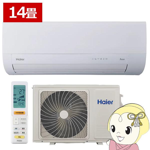 エアコン ハイアール 2025年 huu フー MXシリーズ ホワイト JAA-MX405A2-W ...