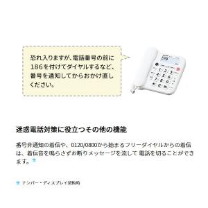 シャープ デジタルコードレス電話機 子機1台タ...の詳細画像5