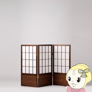 弘益 法人送料無料 衝立 和風 木製 幅900×高さ1010mm パーテーション