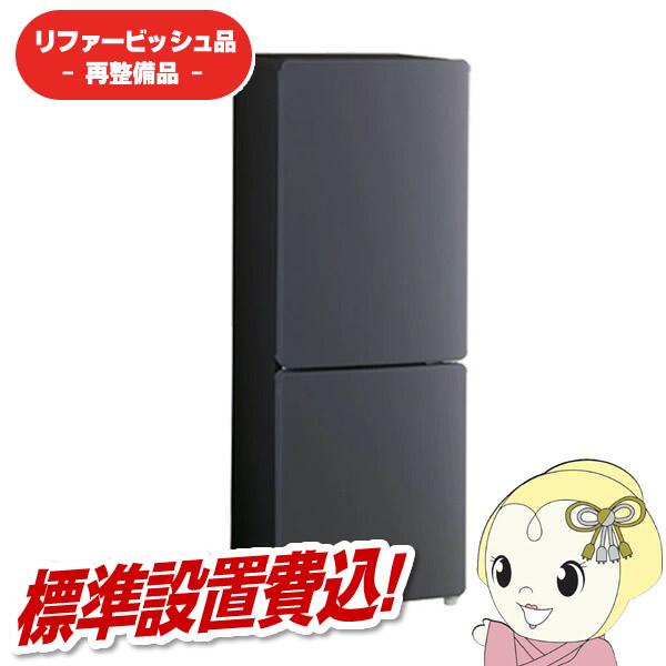 【標準設置費込】【リファービッシュ品/超美品】 冷蔵庫 ハイアール 175L 2ドア ブラック JR...