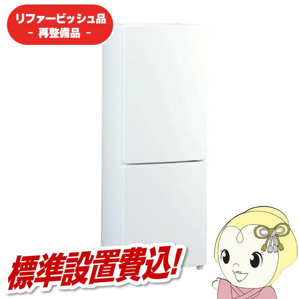 【標準設置費込】【リファービッシュ品/超美品】 冷蔵庫 ハイアール 175L 2ドア ホワイト JR...