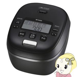 ☆TIGER タイガー魔法瓶 JPI-10NJ 炊飯器 可変W圧力炊き 5.5合