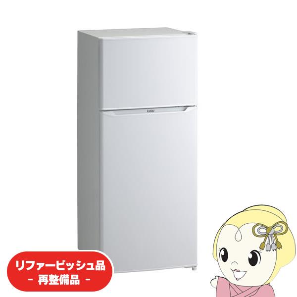 【リファービッシュ品/超美品】冷蔵庫 ハイアール 130L 冷凍冷蔵庫 耐熱性能天板 ホワイト JR...