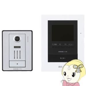 アイホン（aiphone） JTS-2AE-T テレビドアホンセット 2・2タイプ【AC