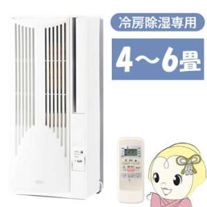 【在庫限り】【冷房専用】 KAW-1662/W コイズミ 窓用エアコン4〜6畳用 ホワイト
