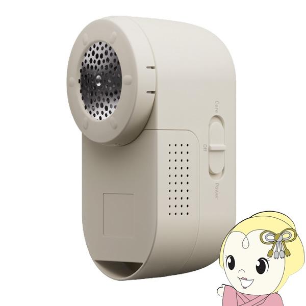 [予約]毛玉取り器 マクセルイズミ とるとるBasic 充電式 KC-NR525-C ペールベージュ