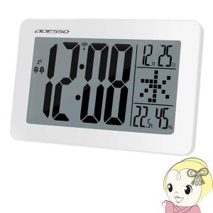 ADESSO アデッソ 掛け時計 置き時計 兼用タイプ 大画面 電波時計 KD-10