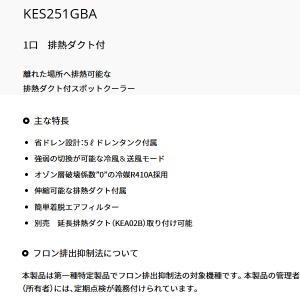 広電スポットクーラー スポットエアコン 熱中症...の詳細画像1