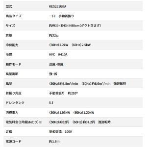 広電スポットクーラー スポットエアコン 熱中症...の詳細画像4