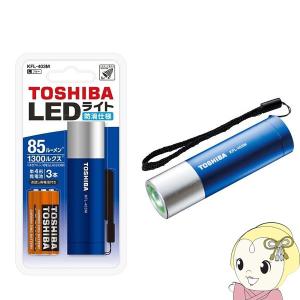 TOSHIBA（東芝） KFL-403M-L ブルー LEDミニカラーライト 85lm : EC