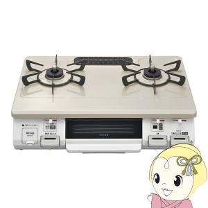 リンナイ（Rinnai） [予約]ガスコンロ RTE597BEL-13A ガステーブル