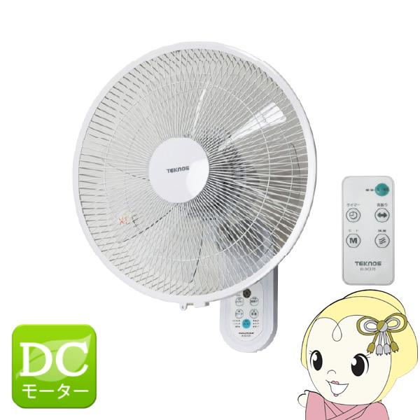 壁掛けフルリモコン扇風機 TEKNOS テクノス 35cm ホワイト KI-DC370