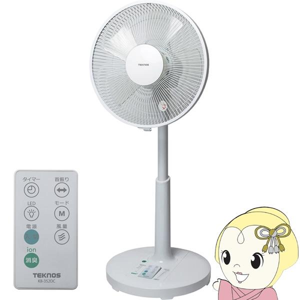 リビング扇風機 DCモーター搭載 フルリモコン付き イオン付き TEKNOS テクノス ホワイト K...