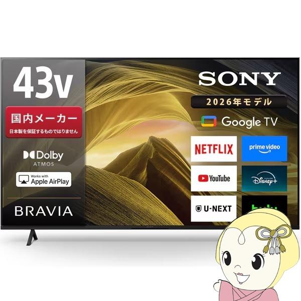 テレビ ソニー KJ-43X81L 43V型 4K液晶テレビ 高画質プロセッサーHDR X1搭載 B...