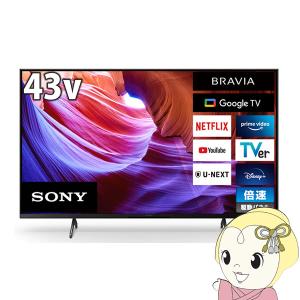 テレビ【京都は標準設置込み】液晶テレビ ソニー 43型 BRAVIA 4Kチューナー内蔵 地上・BS・110度CSデジタル KJ-43X85K｜gion