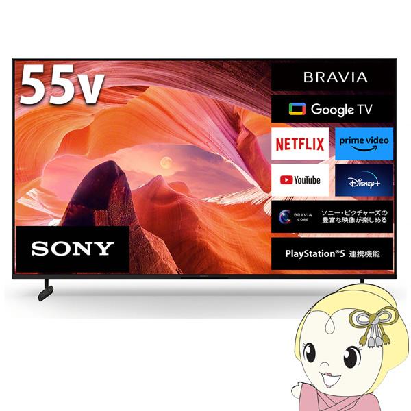 [予約]SONY ソニー 4K液晶テレビ BRAVIA X80Lシリーズ [55インチ] KJ-55...