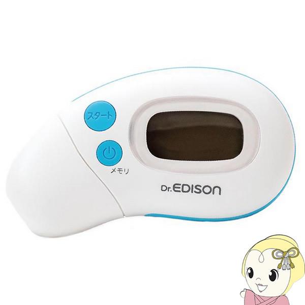 KJC 医療機器認証 Dr.EDISON ドクターエジソン さっと測れる 2way体温計 KJH10...