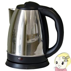 SIS エスアイエス simple & easy ステンレス 電気ケトル 1.8L KL-SG181