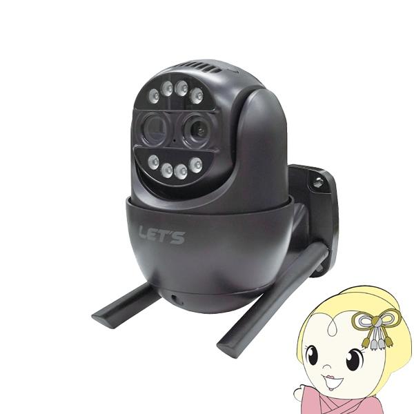 防犯カメラ 闇夜のまっくろクロフク 人検知 動体検知 防塵 防水 レッツコーポレーション KRF2X...