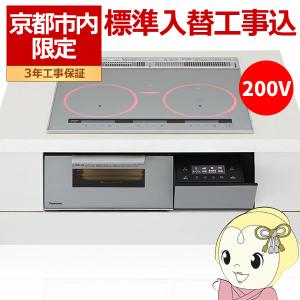 【京都市内限定/標準入替工事込み 商品+標準工事...の商品画像