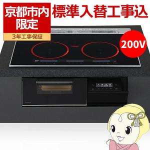 【京都市内限定/標準入替工事込み 商品+標準工事】ビルトインIHクッキングヒーター パナソニック Panasonic KZ-A1V7K ブラック 幅75cm