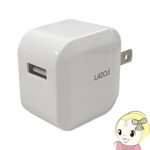 リーダーメディアテクノ 最適な出力を自動判別機能付 Lazos Ac充電アダプター 1口 2 1a Usb充電器 L 2 1ac 最安値 価格比較 Yahoo ショッピング 口コミ 評判からも探せる
