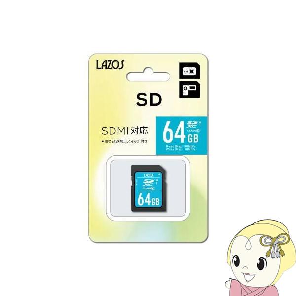 リーダーメディアテクノ Lazos SDXC メモリーカード 64GB UHS-I CLASS10 ...