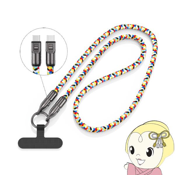 2in1スマホストラップ LAZOS USB PD対応 CtoC充電ケーブル 120cm マルチ L...