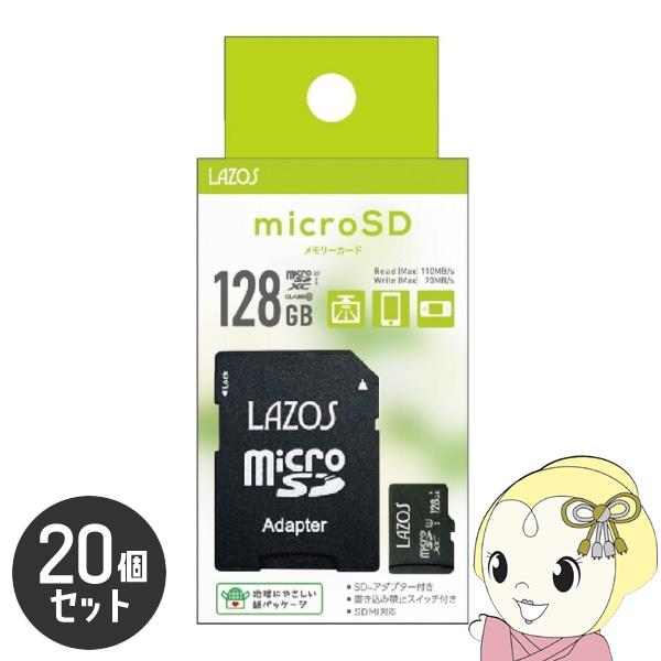 Lazos microSDHCメモリーカード 128GB CLASS6 紙パッケージ 20個セット ...