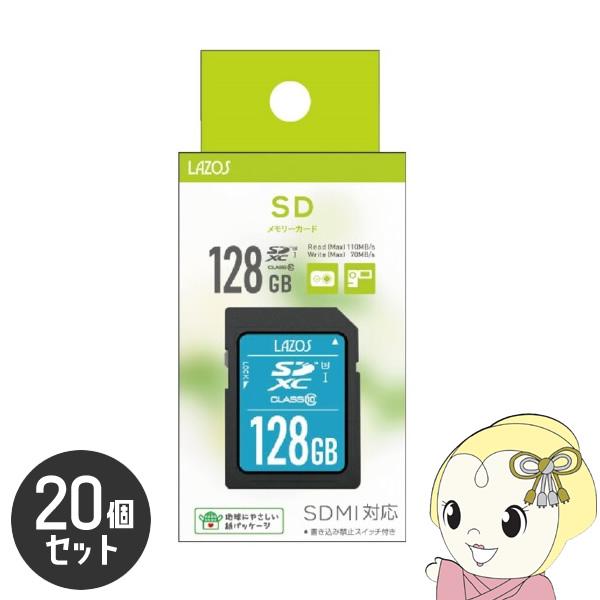 Lazos SDHCメモリーカード 128GB CLASS6 紙パッケージ 20個セット L-B12...