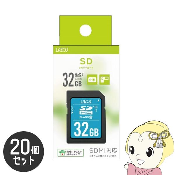 Lazos SDHCメモリーカード 32GB CLASS6 紙パッケージ 20個セット L-B32S...