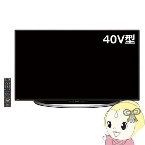 LC-40U45 シャープ 40V型フルハイビジョン液晶テレビU45ライン 低反射4Kパネル