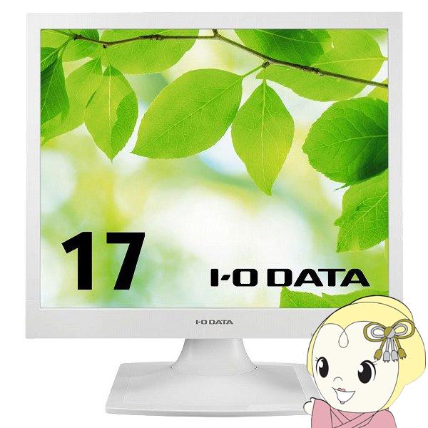 アイ・オー・データ I-O DATA 17型スクエア液晶ディスプレイ フリッカーレス設計採用 ホワイ...