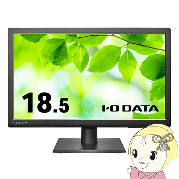 アイ・オー・データ I-O DATA 18.5型ワイド液晶ディスプレイ ブルーリダクション機能＆フリ...