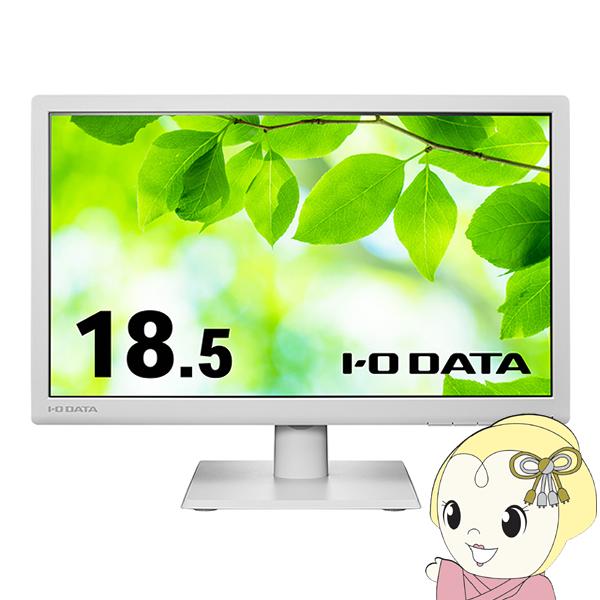 アイ・オー・データ I-O DATA 18.5型ワイド液晶ディスプレイ ブルーリダクション機能＆フリ...