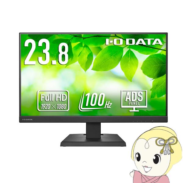 [予約 約1-2週間以降]液晶モニタ 23.8型 IOデータ メーカー5年保証 USB Type-C...