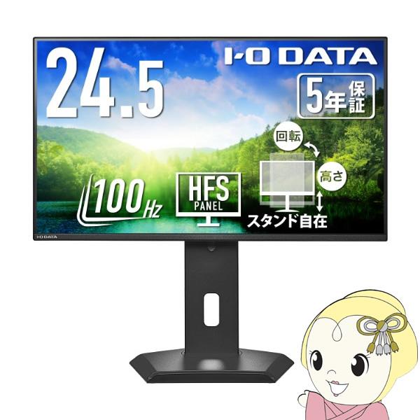 ゲーミングモニター 24.5型 100Hz フルHD I-O DATA アイ・オー・データ LCD-...