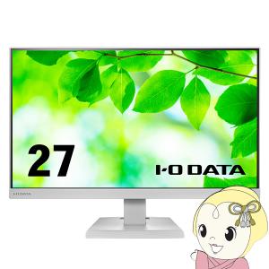 [予約 2月上旬以降]液晶モニタ 27型 メーカー5年保証 給電も可能なUSB Type-C 液晶ディスプレイ ホワイト IOデータ LCD-C271DW｜gion