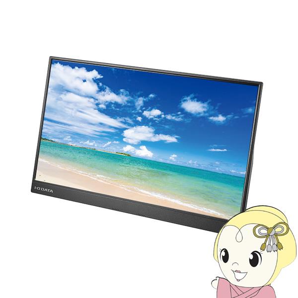 IOデータ 広視野角ADSパネル採用 15.6型フルHD対応モバイルディスプレイ LCD-CF161...