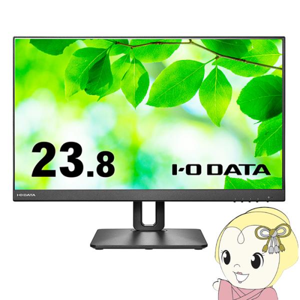 液晶モニタ 23.8型 IOデータ メーカー5年保証 100Hz対応＆フリースタイルスタンド LCD...