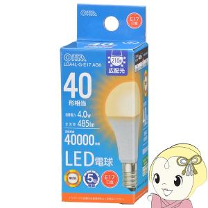 オーム電機 OHM LED電球 ミニクリプトン形40W相当 E17 電球色 LDA4L-G-E17 AG6｜gion