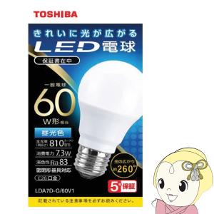 TOSHIBA（東芝） LDA8L-G／60V1 LED電球 全方向 電球色 60W形相当