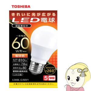 東芝 LED電球 一般電球形 810lm（電球色相当） LDA8LG60V1｜gion