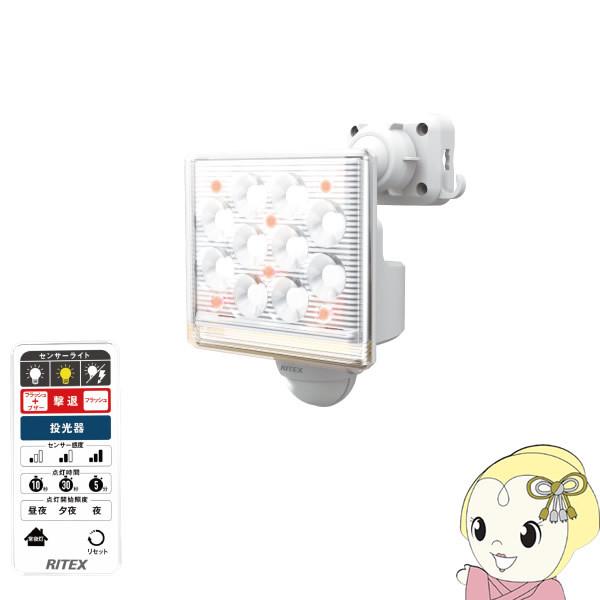 ムサシ RITEX ライテックス 12W×1灯 コンセント式 フリーアーム LED センサーライト ...