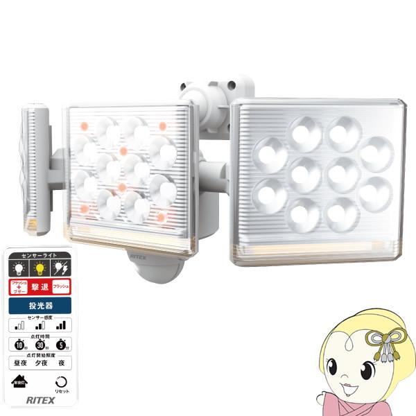 ムサシ RITEX 12W×3灯 コンセント式 フリーアーム LED センサーライト リモコン付 L...