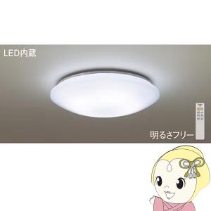 LEDシーリングライト 8畳 LED Panasonic パナソニック 丸形 ラウンド型 調色 調光 常夜灯 リモコン付 [LHR1884後継品] LHR1884K｜gion