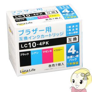 ワールドビジネスサプライ　Luna Life ブラザー用 互換インクカートリッジ LC10-4PK 4本パック　LN BR10/4P｜gion