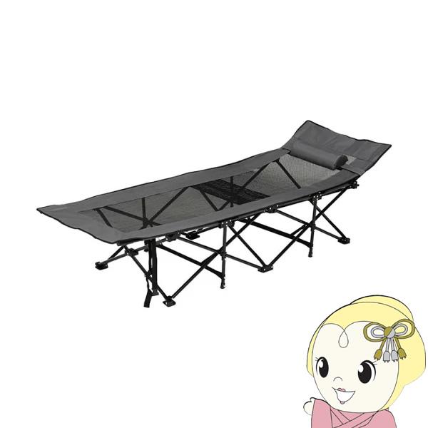 ベッド 【メーカー直送】 萩原 ハギハラ アウトドアベッド グレー LOB-4439GY