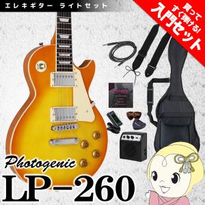 フォトジェニック レスポール エレキギター LP-260 チェリーサン