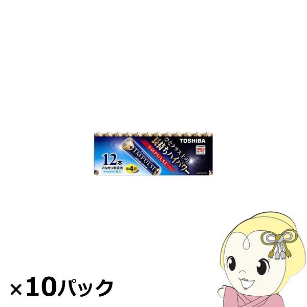 東芝 アルカリ乾電池 インパルス 単4 120本入 （12本×10パック）